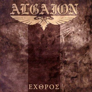 Algaion - Exthros SATANIC SLAUGTHER