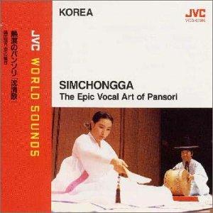 Jung Jung Min, The Epic Vocal Art Of Pansori - Simchongga