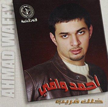 Wafi, Ahmad - Khallak Gareeb