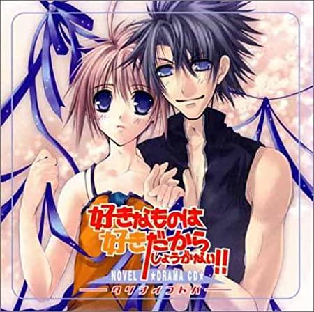 Dakara, Sukina Mono Wa Suki - Tarinai Kotoba