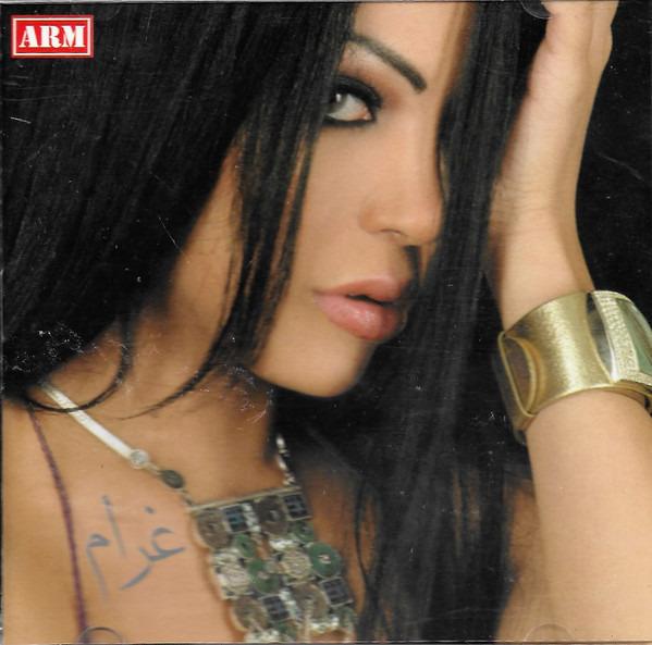 Gharam Alareeny - غرام