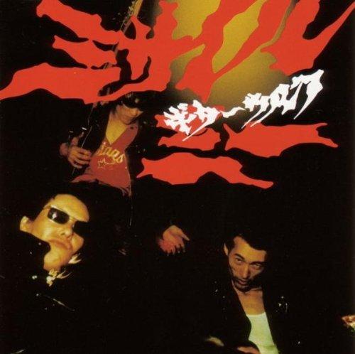 Guitar Wolf - Missile Me