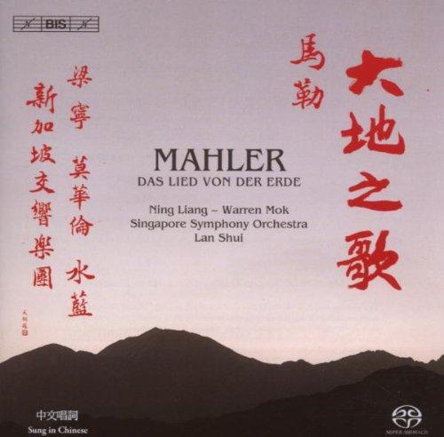 Mahler / Lan Shui - Das Lied Von der Erde SACD