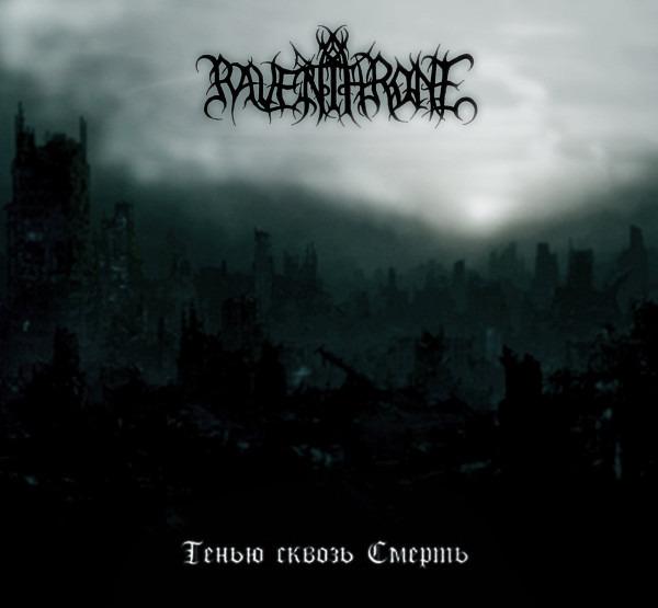 Raven Throne - Тенью Сквозь Смерть