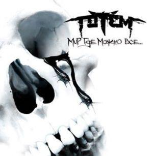 Totem - Мир Где Можно Всё...