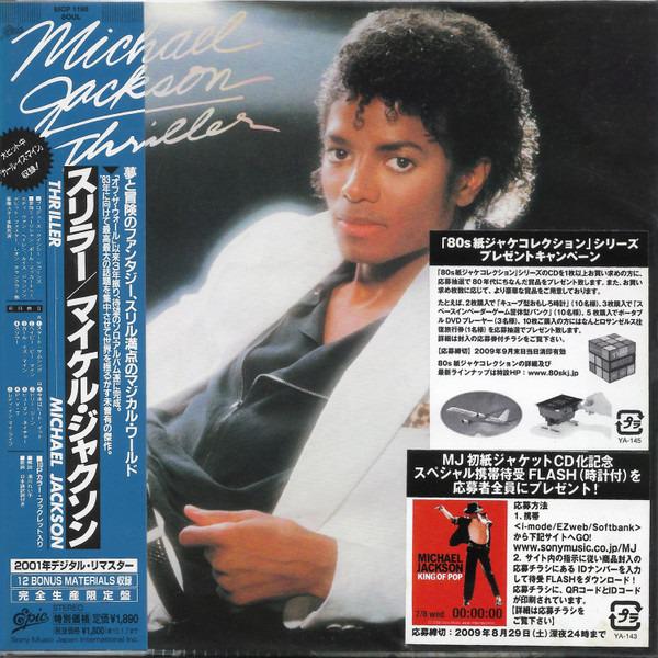 Jackson, Michael - Thriller JAPAN-IMPORT BONUSTRACKS