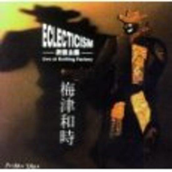 Eclecticism (Marc Ribot) - Live at the Knitting Factory