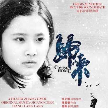 OST Qigang Chen - Coming Home