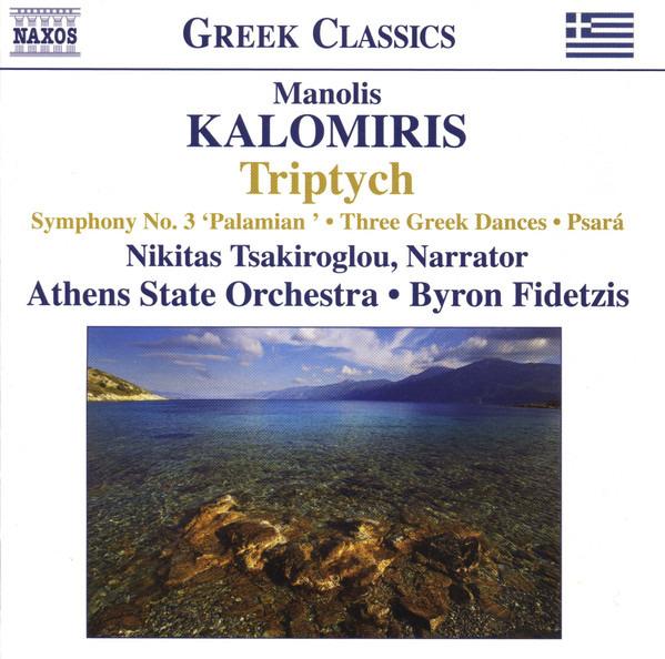 Athens State Orchestra - Triptych